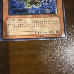 Winged Kuriboh TLM-JP005 Ultimate Rare YuGiOh teka - Image 4
