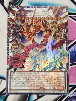 YUGIOH LOCR-JP007 Crimson Dragon Quetzacoatl Ultra Rare OVER FRAME JAPANESE - Image 1