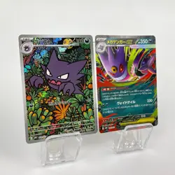 Haunter AR 022/021 MEGA Gengar ex 003/021 Set Pokemon Card Ship from US No Duty - Image 5