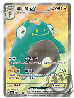 Pokemon Chinese Scarlet&Violet CSV3C 145 Bellibolt EX SR Ultra Rare Full Art NM - Image 1