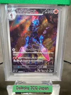 Pokemon Card Ceruledge AR 109/106 sv8 Super Electric Blazer PSA10 GEM MINT - Image 3