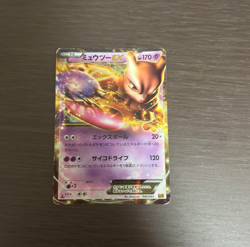 Mewtwo EX 045/093 Pokemon Japanese 1st ED EBB Extra Battle Boost - Image 1
