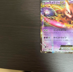 Mewtwo EX 045/093 Pokemon Japanese 1st ED EBB Extra Battle Boost - Image 4