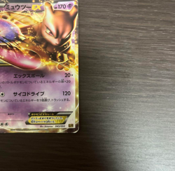 Mewtwo EX 045/093 Pokemon Japanese 1st ED EBB Extra Battle Boost - Image 5