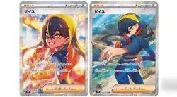 IN STOCK Pokemon Japanese Carmine SAR 130/101 & SR 123/101 SV6 Mask of Change - Image 1