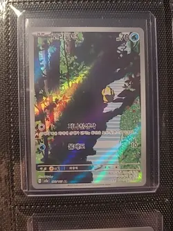 Pokemon Card Psyduck AR 175/165 SV2a Korean Edition - Image 1