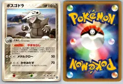 AGGRON 065/108 WCP WORLD CHAMPIONS PACK JAPANESE POKEMON CARD TCG MP 2007 - Image 1