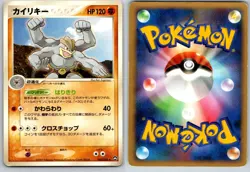 MACHAMP 045/108 WCP WORLD CHAMPIONS PACK JAPANESE POKEMON CARD TCG MP 2007 - Image 1