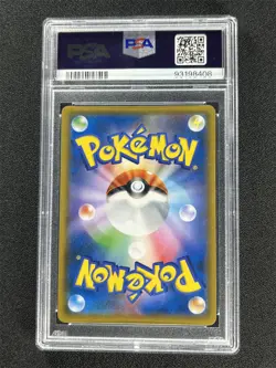 2019 Pokemon Japanese Sun & Moon Muk & Alolan Muk Gx #099 Double Blaze-Fa PSA 10 - Image 2