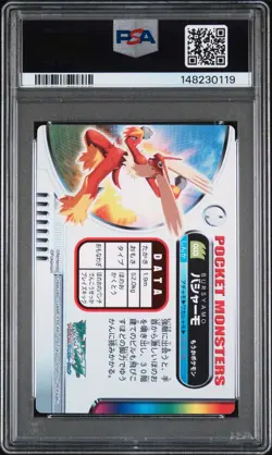 PSA 8 2026 CERT POP 2/2 HIGHER BLAZIKEN 2005 CARDDASS POKEMON ZUKAN CARD #003 - Image 2