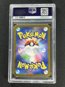 2025 Pokemon Sv9 Japanese N'S Reshiram #109/100 Art Rare PSA 10 GEM MT &09042 - Image 2