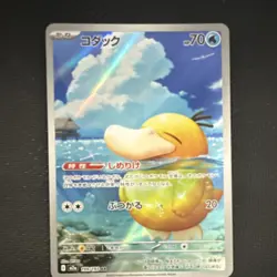 Pokemon Psyduck Holo Card Lot English & Japanese 226/227 199/193 ASK S12a - Image 3