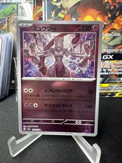 Mewtwo (Poke Ball Pattern) 150/165 Sv2a: Pokemon Card 151 Holo (Japanese) - Image 1