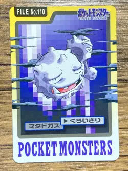 Pokemon Carddass Card Weezing File No.110 Bandai Pocket Monsters 1997 - Image 1