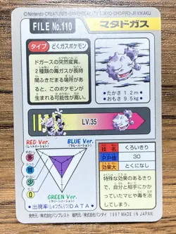 Pokemon Carddass Card Weezing File No.110 Bandai Pocket Monsters 1997 - Image 2