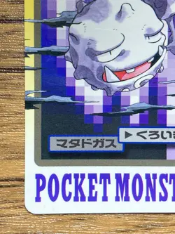 Pokemon Carddass Card Weezing File No.110 Bandai Pocket Monsters 1997 - Image 5