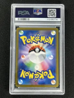 2025 Pokemon Sv9 Japanese N'S Zoroark Ex #127/100 Special Art Rare PSA 10 GEM MT - Image 2