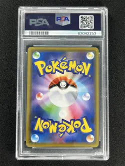 2020 Pokemon Japanese S-P Pikachu-Holo #124 Pikapika! Pikachu! Cmpgn. PSA 10 &01 - Image 2