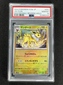 2024 Pokemon Sv8a Japanese Jolteon #051/187 Master Ball Reverse Holo PSA 10 MT - Image 1
