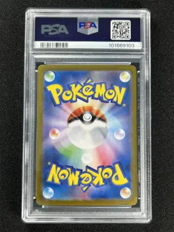 2024 Pokemon Sv8a Japanese Jolteon #051/187 Master Ball Reverse Holo PSA 10 MT - Image 2