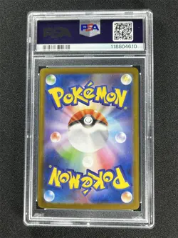 2025 Pokemon Sv9 Japanese N'S Reshiram #109/100 Art Rare PSA 10 GEM MT &09043 - Image 2