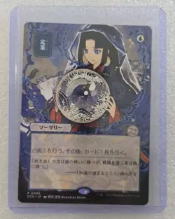 Preordain (JP Alternate Art) Secrets of Strixhaven: Mystical Archive Regular - Image 1