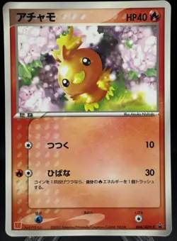 🔥 Pokemon TCG – Torchic 004/ADV-P – Japanese McDonald’s Promo – HP - Image 1