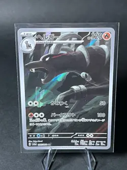 Pokemon TCG Houndoom Art Rare Night Wanderer 066/064 Japanese *Read Description* - Image 1