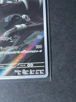 Pokemon TCG Houndoom Art Rare Night Wanderer 066/064 Japanese *Read Description* - Image 5