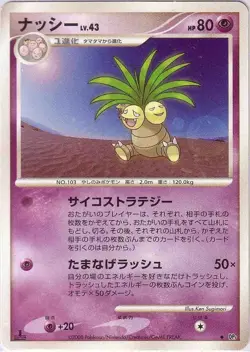 Japanese 1st ED Exeggutor DP5 - Temple of Anger 2008 Pokemon Card NM-MINT - Image 1