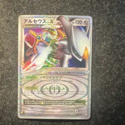 Pokemon Arceus LV.X 077/090 Advent Holo Rare 1st Ed 120 HP Japanese - Image 1