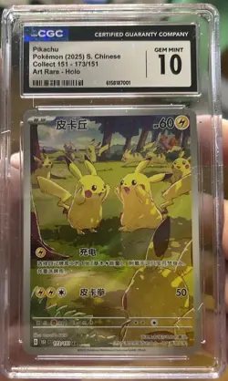 151 Gather Pikachu 151C-173/151 AR Pokemon TCG Chinese Exclusive 2025 - Image 1