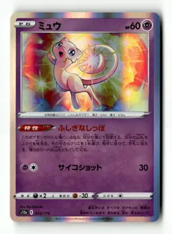 Mew 052/172 VSTAR Universe Pokemon Japanese Holo Near Mint - Image 1