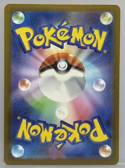 Pokemon TCG Psyduck AR 199/193 M2a Japanese Mega Dream EX - Image 2