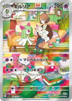 CGC 10 Gem Mint JPN Kirlia AR sv1S Scarlet ex 084/078 Pokemon - Image 1