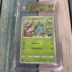Bulbasaur - 287/S-P - BGS 9.5 Pokemon GO Gift - Sword & Shield Promos -Japanese - Image 1