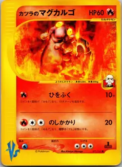 Blaine's Magcargo 071/141 Pokemon vs 1st Edition LP-/MP+ (Japanese) (A1) - Image 1