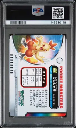 PSA 10 2026CERT/POP6 COMBUSKEN RAINBOW PRISM 2005 CARDDASS POKEMON ZUKANCARD 002 - Image 2
