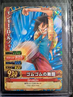 One Piece 2009 BANDAI BERRY MATCH ONEPY LUFFY VINTAGE CARD HOLO 043 - Image 1