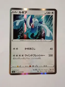 JAPANESE POKEMON CARD LUGIA HOLO 055/076 IN GOOD CONDITION 2020 - Image 1