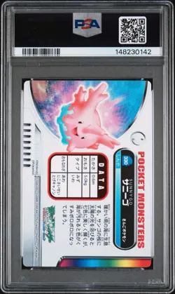 PSA 10 2026 CERT POP 3 CORSOLA 2005 CARDDASS POKEMON ZUKAN CARD #330 - Image 2
