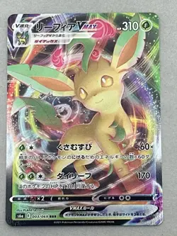 Pokemon Card Japanese Leafeon VMAX RRR 003/069 S6a Eevee Heroes (P1736) - Image 1