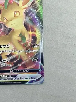 Pokemon Card Japanese Leafeon VMAX RRR 003/069 S6a Eevee Heroes (P1736) - Image 5