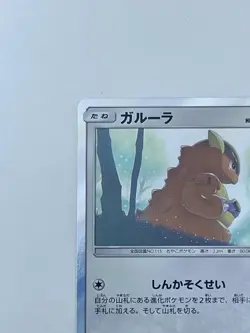 Pokemon Card Japanese Kangaskhan 368/SM-P Holo Foil Gym Tournament Promo (P2132) - Image 2