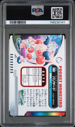 PSA 10 2026 CERT POP 4 MR. MIME 2005 CARDDASS POKEMON ZUKAN CARD #266 - Image 2