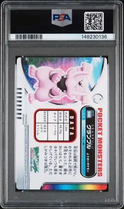 PSA 10 2026 CERT POP 3 GRANBULL 2005 CARDDASS POKEMON ZUKAN CARD #242 - Image 2