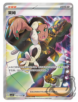 Pokemon PTCG S-Chinese Card Scarlet & Violet Ryme CSV3C-153 - Image 1