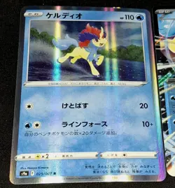 It's The Year Of The Horse! Keldeo ex Sv11w White Flare Pokemon TCG Card Bundle - Image 3