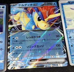 It's The Year Of The Horse! Keldeo ex Sv11w White Flare Pokemon TCG Card Bundle - Image 4