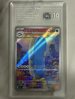 Pokemon Wailord Art Rare Sv9 Battle Partners 103/100 TAG 10 Japanese - Image 1